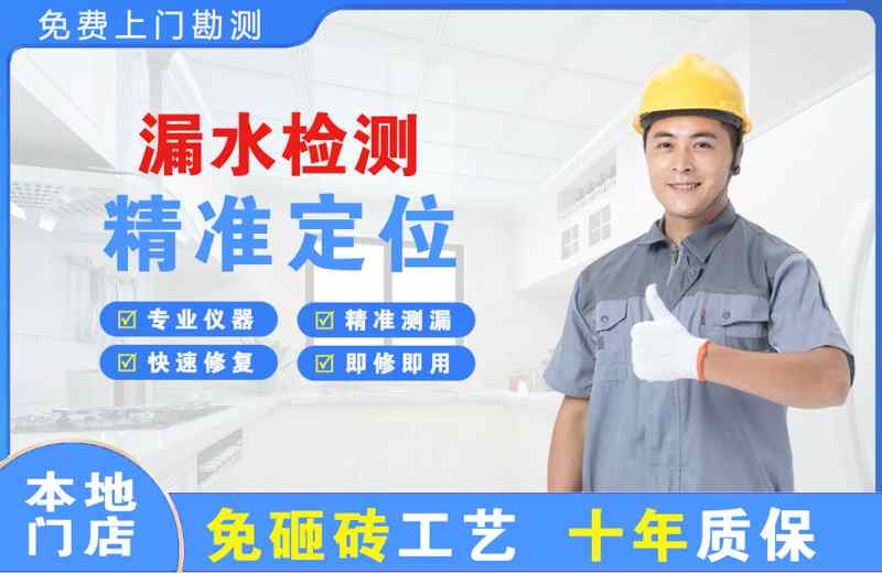 甘德漏水检测精准定位